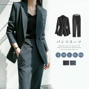 ビジネス ロングパンツ ママスーツ パンツスーツ スーツ フォーマル 上下セット 2点セット テーラードジャケット 通 レディース