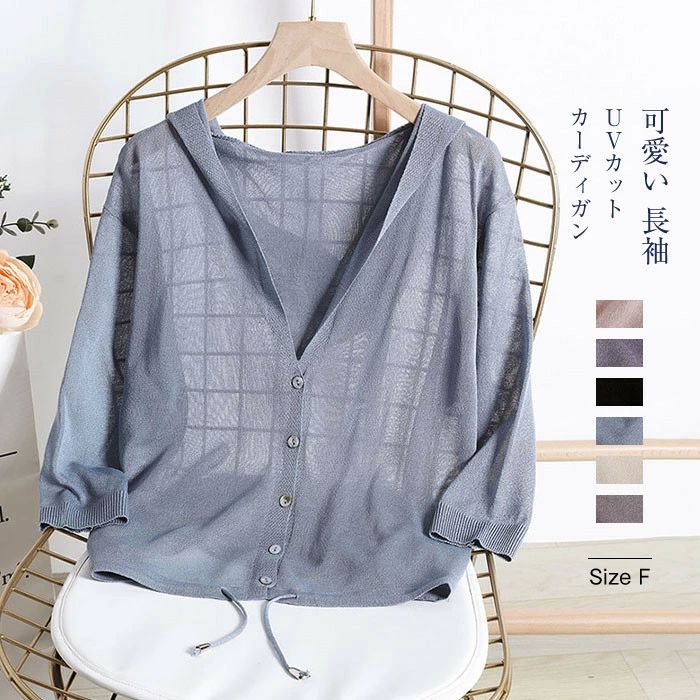薄手 オフィス サマーニット 冷房対策 Vネッ ショート丈 レディース カーディガン 大きいサイズ ニット カーデ フード付き 長袖