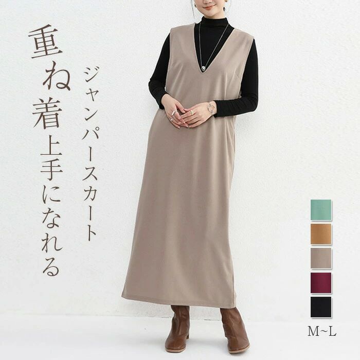 マキシ丈 レディース Vジャンパースカート ロングジャンスカ ロングワンピース ネック ノースリーブワンピース V 大人 ロング丈