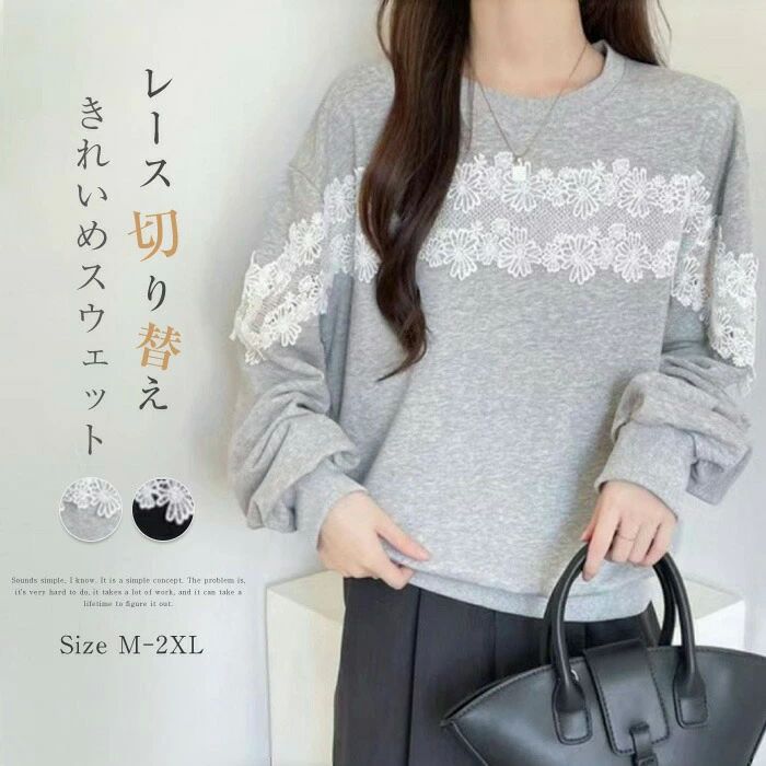 花柄 スウェット プルオーバー レース カットソー ト トップス スエット 切替 レー 刺? 長袖 トレーナース レディース ブラウス