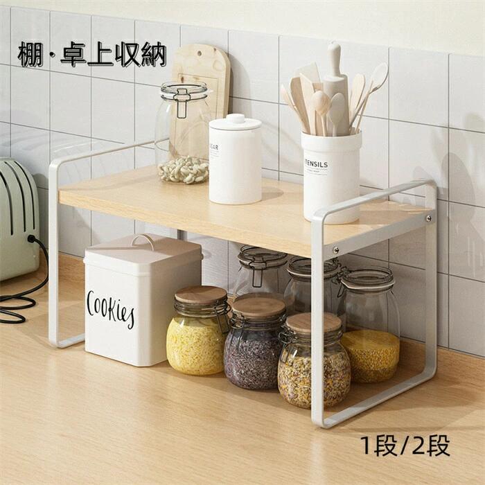 Rakuten - 机上ラック ミニラック ラック 棚 幅50cm 収納棚 組立簡単 幅30cm 1段 卓上収納ラック 本棚 オープン 2段 幅40cm おしゃれ 卓上