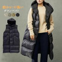 フード付き ロング丈 秋冬 保温性 ベスト ダウン レディース ロングベスト ロングダウンベスト ロング 防寒 アウター 大きいサイ