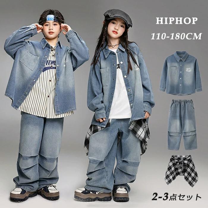 ダンス衣装 デニム 紺色 女の子 上下セット シャツ セットアップ ダンス服 子供 ヒップホップ 子供服 男の子 ロングパンツ 長袖