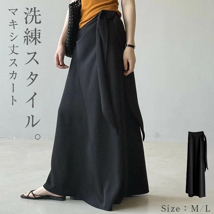 乐天商城 - 華奢見せ ロングスカート ダンス 夏 パーティ マキシスカート ロング 着痩せ 体型カバー レディース 発表会 春 着回し ボトムス