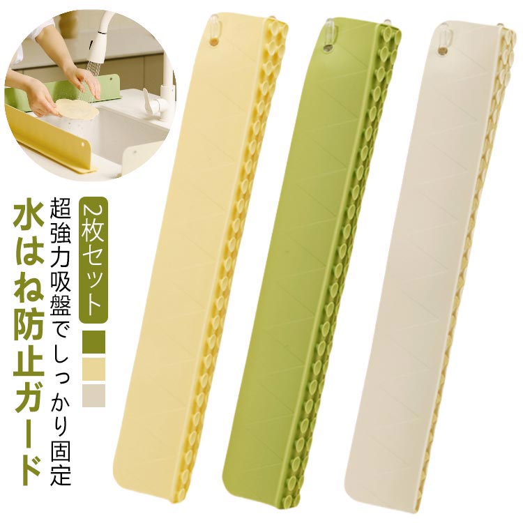 水はね防止シート 流し台 水はね防止スクリーン シンク 水はね防止プレート 水はね防止パ 手洗い 洗面..