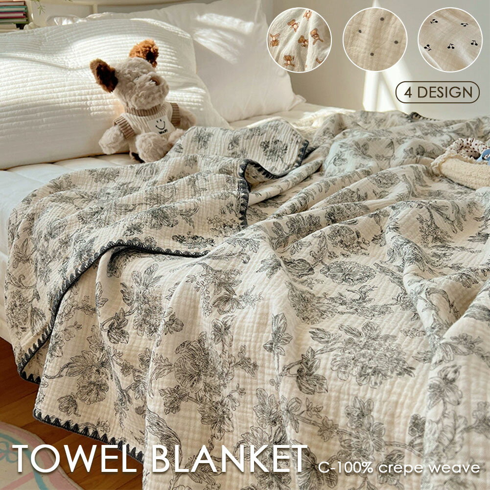 タオルケット スローケット 綿10 掛け布団 200×150cm シングル