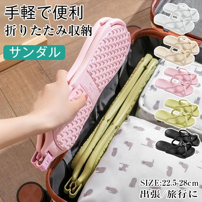 ビーチサンダル 折畳み コ メンズ おしゃれ 痛くない スリッパ 携帯 軽量 レディース 折りたたみサンダ..