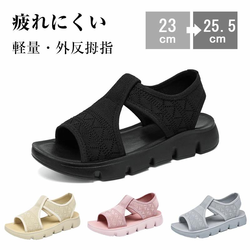 レディース 歩きやすい スポーツ 厚底サンダル サンダル メッシュ生地 ニットサンダル オフィス スポー..