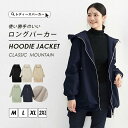 ロング uvカット 春 パーカー ライト パーカー マウンテン ビッグシルエット レディース アウター ジップアップ トレンチコート