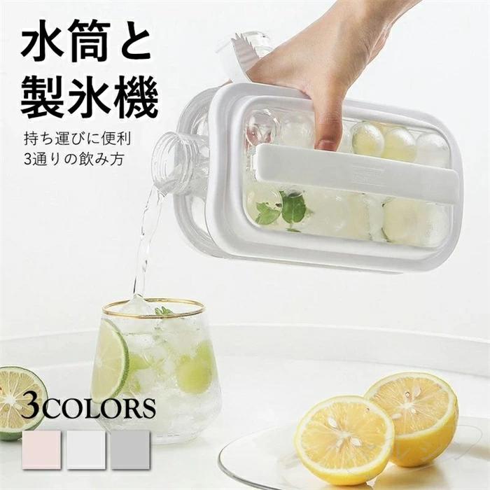 製氷ボトル 2in1 取り出しやすい 水筒型 アイスボール 大容量 製氷機 円形 ★／ 直飲み 水筒 丸型製氷機 製氷機 蓋付き 製氷皿