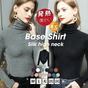 カシミア 長袖 ブラウス 裏起毛 シャツ インナーシャツ インナー タートル レディース インナーウェア プルオーバー ハイネック
