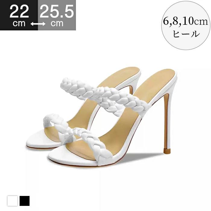6/8/10cmヒール 上品 痛くない 結婚式 ミュール 大人 サンダル 夏 おしゃれ ピンヒール 手編み 手作り 太ストラップ レディース