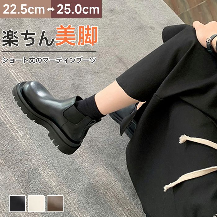 CHELSEA 歩きやすいローヒールヒール履きやすいローヒールブーティー BOOT ブラック大きいサイズカッコ..