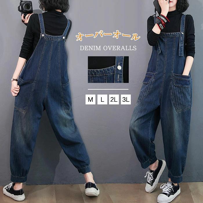 サロペット シンプル ユーズド加工 ウォッシュ加工 定番 オールインワン ストリート系 森ガール アメカジ レディース ナチュラル