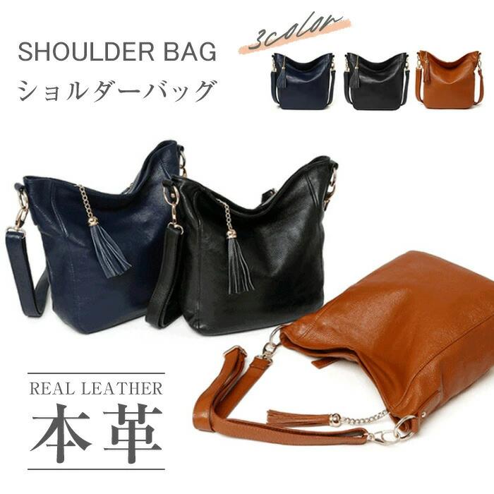 斜め ショルダーバッグ レザー フリンジ レディース 通勤バッグ 大きめ タッセル付き 斜めがけ 斜め掛け 旅行バッグ 2way 大人