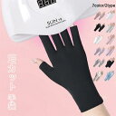 手袋 ネイルアートグローブ 半指グローブ アイスシルク レディース 日焼け防止 スマホ手袋 uv保護 指なし ランニン 夏 通気速乾