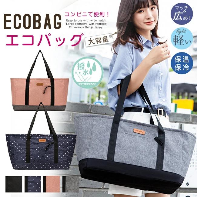 エコバッグ リュックサック 手提げバッグ 2way ナップサック トートバッグ マチあり 大容量 軽量 撥水 ナイロン おしゃれ レディース マザーズバッグ ジムバッグ 買い物バッグ ショッピングバッグ コンビニバッグ 買い物袋 布 折りた...