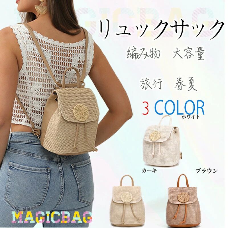 Tote Bag Type - デ 通勤 旅行 カジュアル 母の日 マザーズバッグ リュック かごバッグ カートゥーン かわいい おしゃれ レディース 編み込み