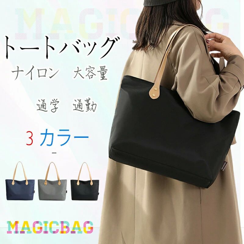 キャンバストー 通勤 マザーズバッグ レディース エコバッグ 買い物バッグ 無地 ハンドバッグ トートバッグ ナイロン 無地 復古