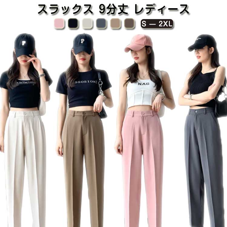 乐天商城 - バック アンクル丈 長ズボン ロングパンツ ボトムス 冬 秋 春 スーツパンツ センタープレス テーパードパンツ レディース 9分丈