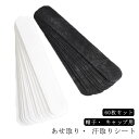 CAP 額 キャップ 汗取りシート 汗パット 使い捨て キャップライナー パッド 襟 サンバイザー 帽子 ひたい シート ライ 夏 汗取り