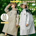 キッズ リュック対応 男の子 雨具 保育 子供 防水 収納バッグ付 かわいい 女の子 おしゃれ 幼稚園 小学生 小学生 つば付き 子供