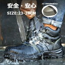 23.5 安全靴 ハイカット 防 安全靴 ハイカット ボア 安全靴 軽量 ブーツ 防水 安全靴 防水 ハイカット ミドルカット レディース