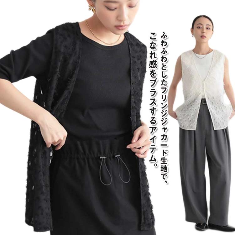 シンプ ノースリーブ Vネック ふわふわ ミドル丈 ベスト こなれ感 透け感 シアー レディース 羽織 重ね着 夏(4.0)
