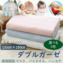 ガーゼ ガーゼタオル 赤ちゃん 柔らかい 手作りキット 100* ガーゼハンカチ DIY 手芸 綿100% ダブルガーゼ バス用品 生地 ベビー