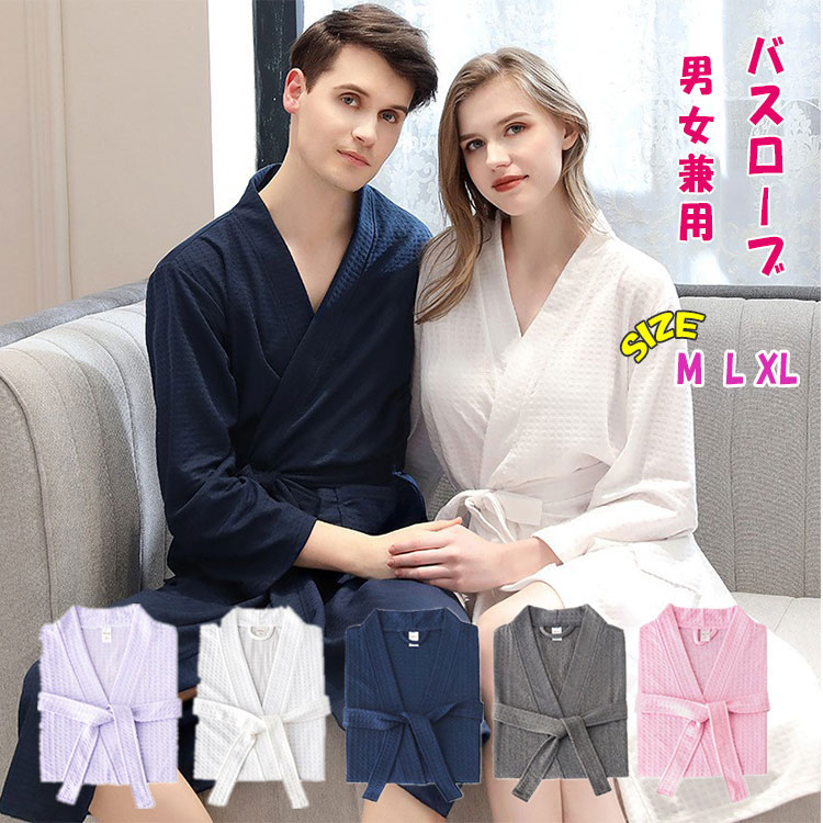 ナイトウエア バスローブ 薄手 無地 ナイトガウン ルームウエア 単品 腰ひも付き 七 レディース 前開き..
