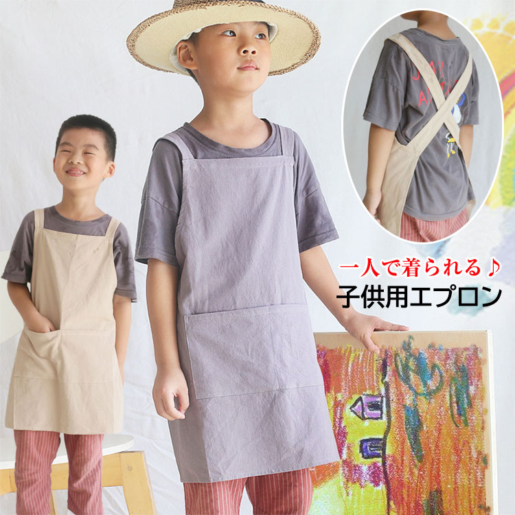 綿麻 子供 子ども 被るだけ 小学生 ポケット付き キッズ 着 おしゃれ 子供用エプロン 幼稚園 子供エプロン 男の子 可愛い 女の子