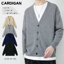 Vネック ニット生地 カーディガン 前開き アウター ニットジャケット メンズカーディガン ショートコート カジュアル ボタン付き