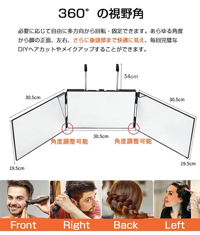 サンウェーブの壁掛け 三面鏡 母の日 明るさ無段階調整 ミラー LEDライト 卓上ミラー USB充電 ライト付き セルフカット 10倍拡大鏡追加 化粧鏡｜アングル2