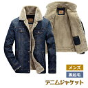 秋 メンズ aaa ヴィンテージ 春物 デニムシャツ 冬 ジージャン 長袖 Gジャン 裏ボアジャケット 新品 裏起毛 ショート丈