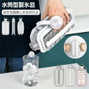 丸型製氷機 取り出しやすい 製氷皿 製氷機 製氷機 水筒 アイスボール 丸い氷 蓋付き アイスボー 製氷ボトル 水筒型 2in1 大容量