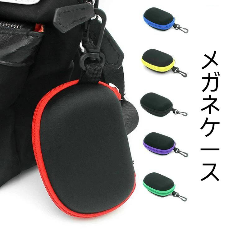 コン メガネケース フック付きケース 傷防止 サングラス入れ 小物入れ 汚れ防止 持ち運び チャック ファスナー 折り畳み式ケース(4)