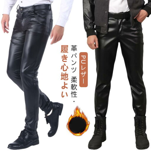 バイカーパンツ フェイクレザー レザーパンツ 革パン 合皮 レザパン メンズパンツ PU スキニーパンツ シューカット ライダー バイカーパンツ フェイクレザー レザーパンツ 革パン 合皮 レザパン メンズパンツ PU スキニーパンツ シューカット ライダー