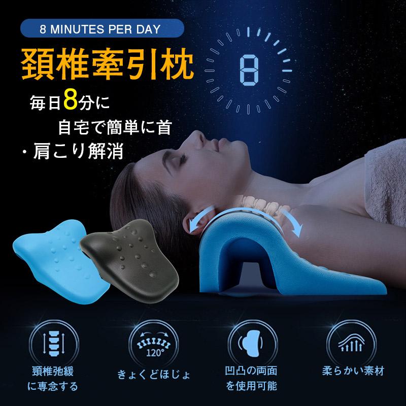 改善 解消グッズ 首枕 枕 矯正枕 頚椎牽引枕 サポーター 首こり ストレートネック マッサージ ストレッ..
