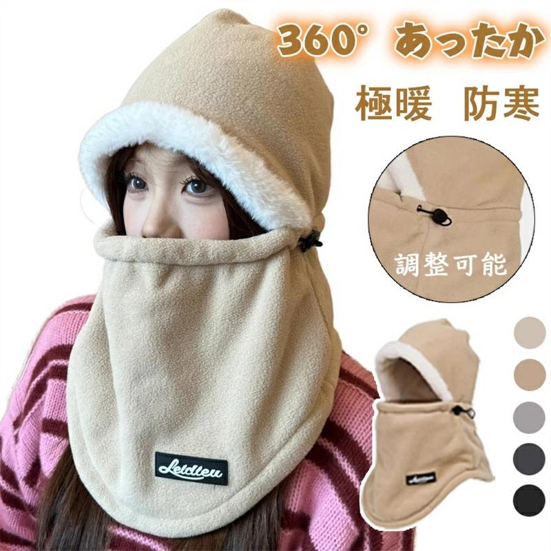 フードウォーマー レディース フェイスウォーマー 目出し帽 帽子 メンズ ネックウォーマー 防寒 フード..