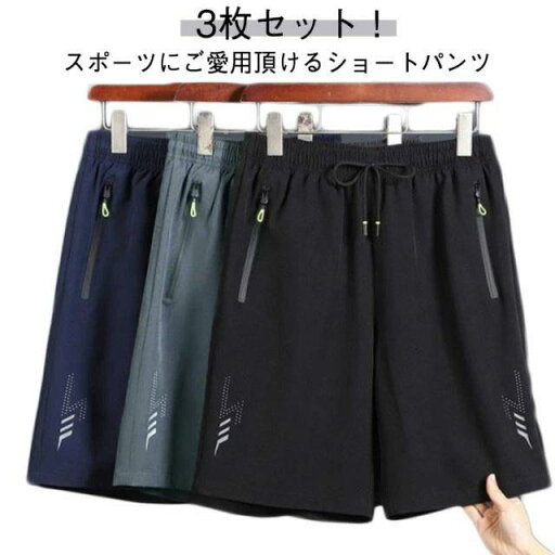 吸汗速乾 スポーツウェア ランニングウェア 無地 ハーフパンツ 海水パンツ ストレッ ショートパンツ アイスシルクパンツ メンズ 吸汗速乾 スポーツウェア ランニングウェア 無地 ハーフパンツ 海水パンツ ストレッ ショートパンツ アイスシルクパンツ メンズ