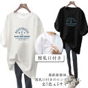 春夏 授乳口付き ロンt 妊娠 ロングtシャツ 妊婦服 マタニティウェア ゆったり 授乳トップス 妊婦服 授乳服 カットソー tシャツ