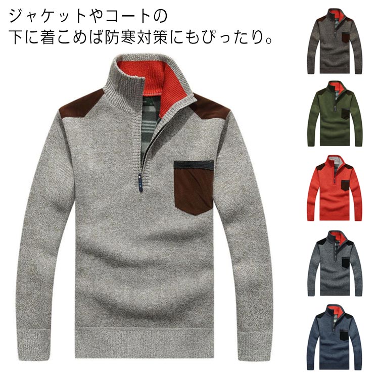 セーター 防寒着 長袖 ニットトップス 厚手 保温 メンズ ハーフジップ あったか タートルネック ニット..