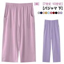 ハーフパンツ ルームパンツ ワイド 10分丈 ポケット付 おしゃれ 綿 ひざ下 7分丈 ステテコ レディース 下 パジャマ ルームウェア