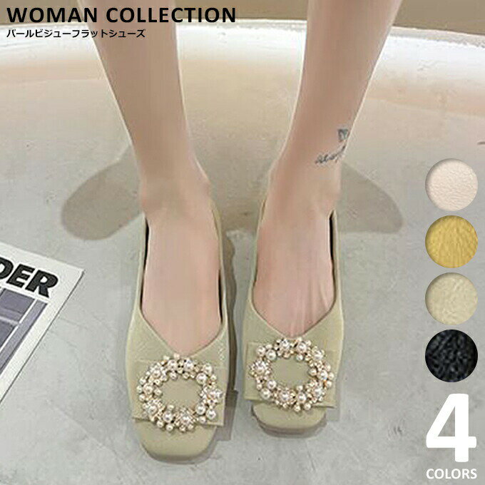 黒 痛くない ビジュー フラット 春 ぺたんこ スクエアトゥ パンプス キラキラ 歩きやすい ローヒール 柔らかい バレエシューズ