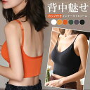 カップ付きインナー ノーワイヤー リブ キャミソール カップ付き ノーマル ブラトップ ブラキャミ キャミ 背中開き タンクトップ