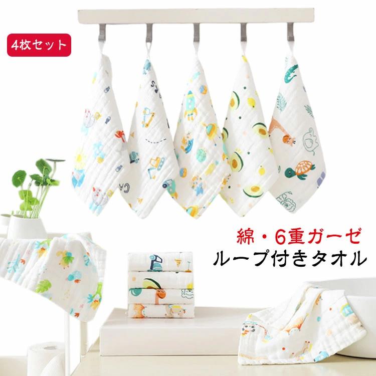 保育園 新入学 綿 内祝い 布巾 手拭き ガーゼ タオルエプロン キッチン タオル コットン 6重ガーゼ ギ..