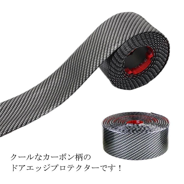 樂天商城 - 傷防止 カーボン ステップ 汎用 スカッフプレートシール 車 ステッカー カーボン調 ドア サイドステップ 内装 外装 ヤスリクロス 足元傷防止 カーボンシート 汎用 3D エッジモール 保護 送料無料