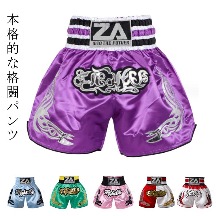 Rakuten - パンツ 格闘技 ムエタイパンツ ボクシング トランクス ショーツ キックパンツ メンズ レディース 女性 スポーツ フィットネス 試合 練習着 トレーニング 男性 ボクシングパンツ