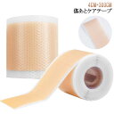 テープ 傷跡テープ 帝王切開 テープ 帝王切開 傷跡 帝王切開 4cm×300cm 傷 テープ 傷 刺青隠し 帝王切開 傷あとケアテープ ケア