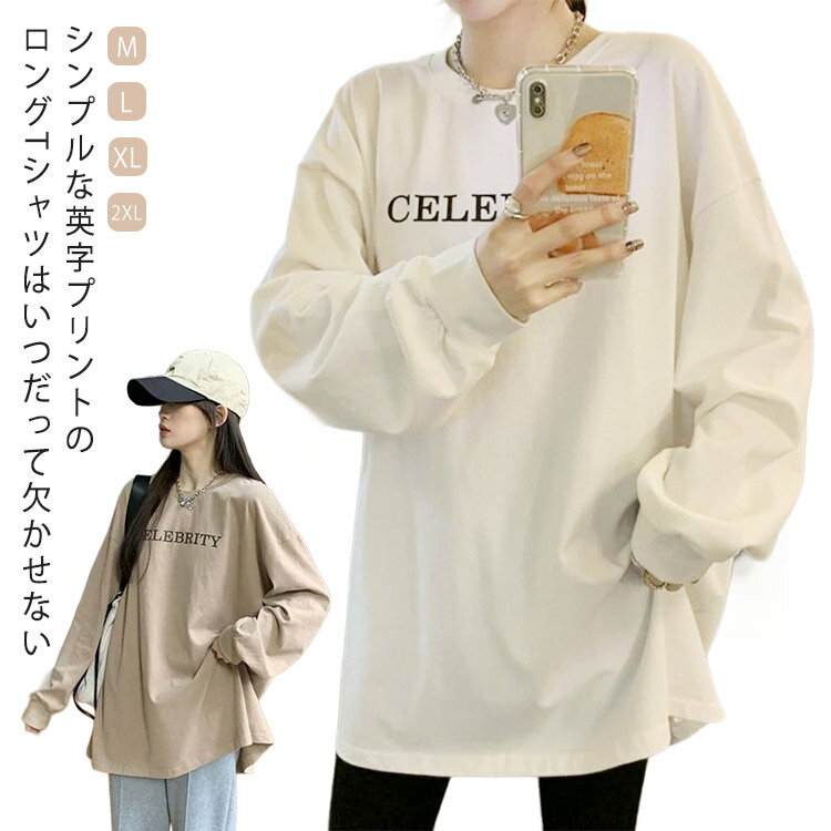 Rakuten - インナ ルームウェア 大きいサイズ ルーズ プリント 英字 長袖tシャツ Tシャツ ロンT ティーシャツ カットソー 長袖 レディース